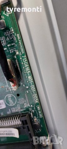 MAIN BOARD ,715G5784-M01-000-005K от PHILIPS 32PFH5300/88, снимка 2 - Части и Платки - 38254160