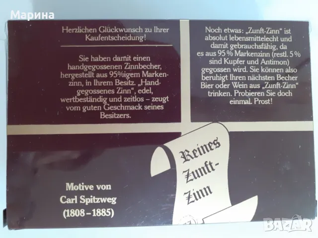 Немски чаши за ракия Antik*Vintage #38., снимка 2 - Антикварни и старинни предмети - 47495460