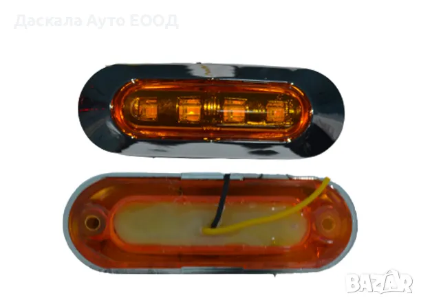 1бр. диоден габарит LUX с 4 диода, оранжево стъкло, 24V, снимка 3 - Аксесоари и консумативи - 49110307