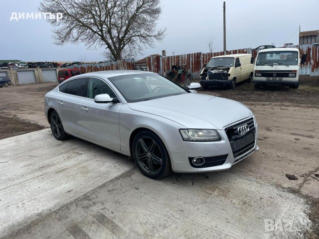 Audi A5 Sportback 2.0TDI CAG на части ауди а5 спортбек 2.0 цаг, снимка 12 - Автомобили и джипове - 44130903