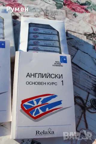 Английски - Основен курс на „Relaxa”, снимка 4 - Чуждоезиково обучение, речници - 48387858