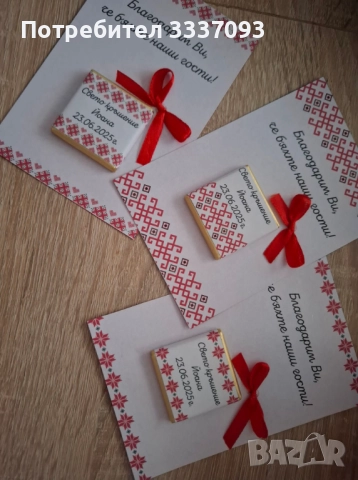 Подарък за гостите на Кръщенка