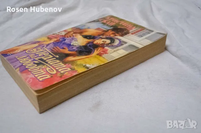 Перлата на любовта - Кристина Скай, снимка 2 - Художествена литература - 48604840