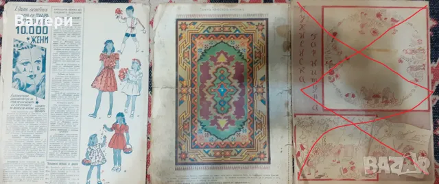 Списания от  40-те години - за мода и домакинство, снимка 4 - Други ценни предмети - 48620136
