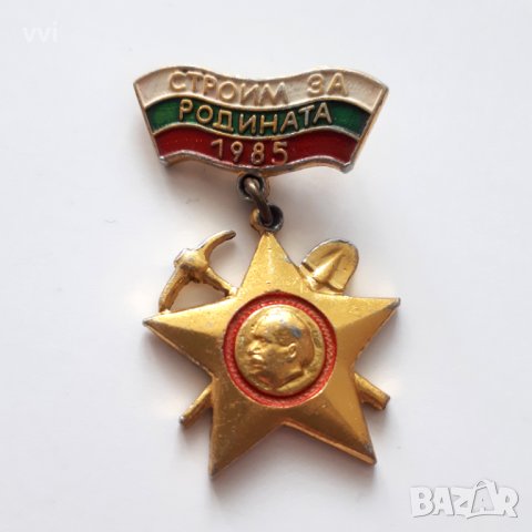 Лот значки 7 броя, снимка 4 - Колекции - 40821753