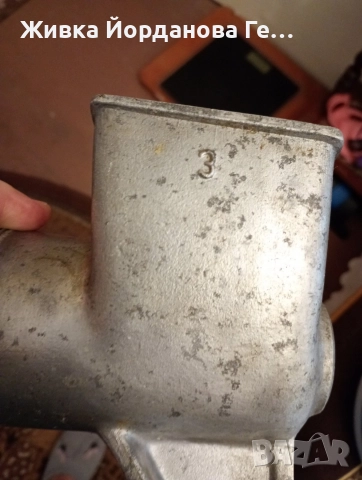 Месомелачка - произведена в Габрово