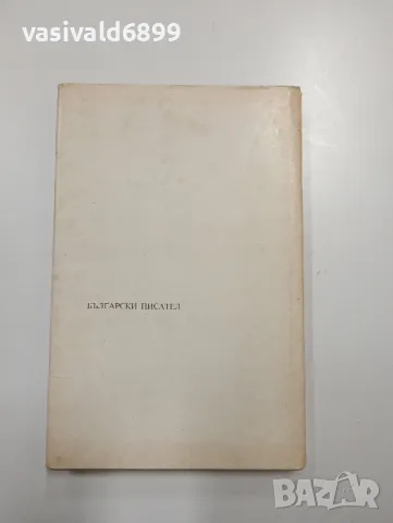 Никола Радев - Залезът на морските вълци , снимка 3 - Българска литература - 48469600