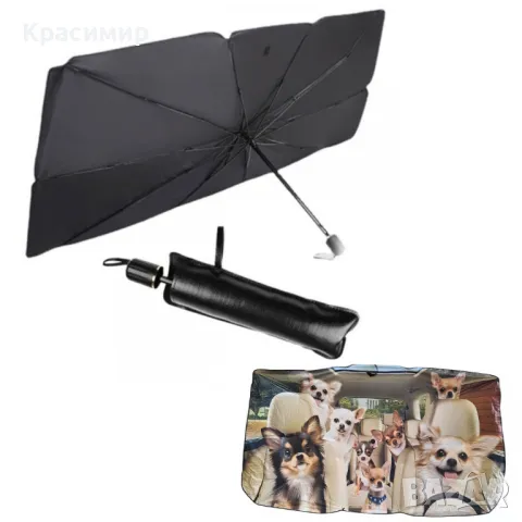 Сенник за предно стъкло  - Чадър - Кучета