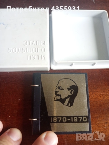 СССР Стара руска пропаганда Метална книжка , снимка 5 - Антикварни и старинни предмети - 52217755