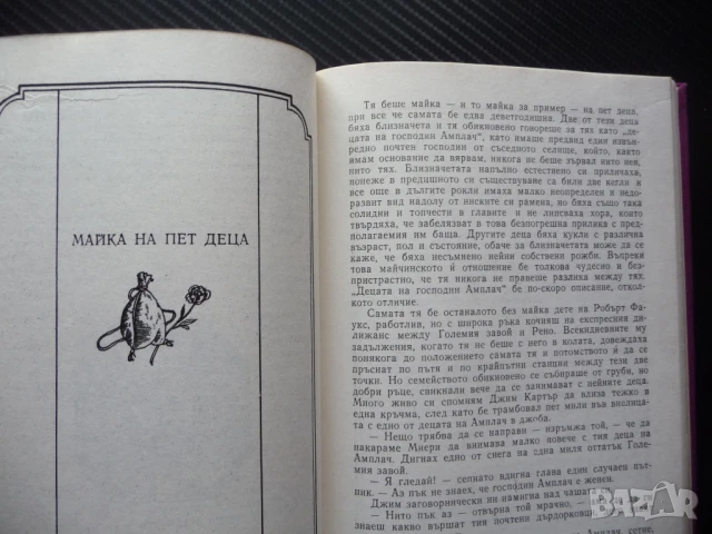 Калифорнийски разкази Франсис Брет Харт романи повести книга, снимка 3 - Художествена литература - 50489089