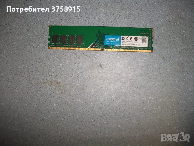 10.Ram DDR4 2400 MHz,PC4-19200,4Gb,crucial, снимка 1 - RAM памет - 43274357