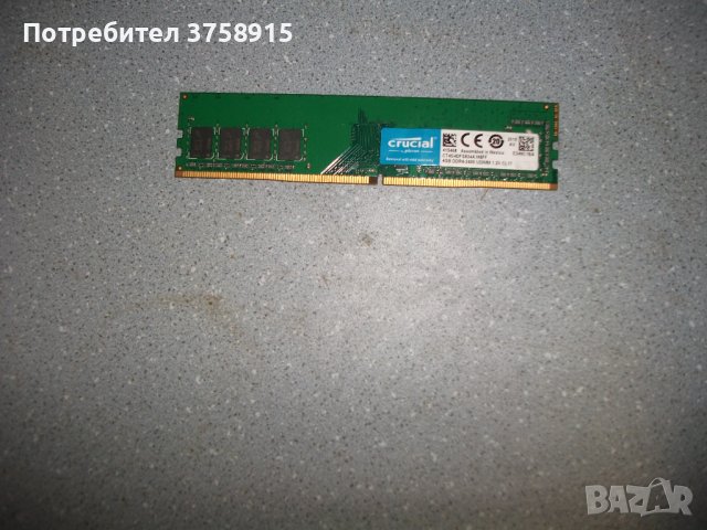 10.Ram DDR4 2400 MHz,PC4-19200,4Gb,crucial