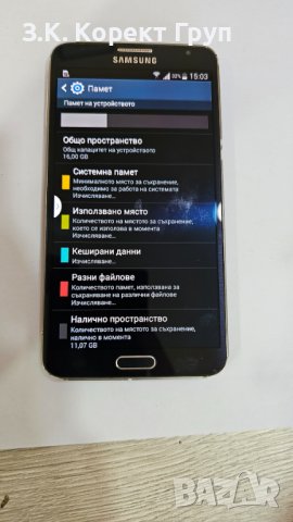 Samsung Galaxy Note 3, снимка 5 - Samsung - 43488452