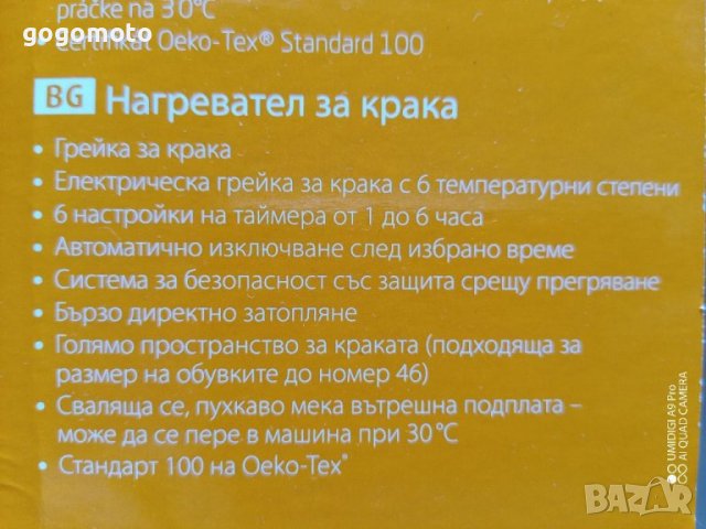 Нова електрическа нагревателна възглавница, наметка 100 вата, немска фирма medisana®, снимка 16 - Други - 39473306