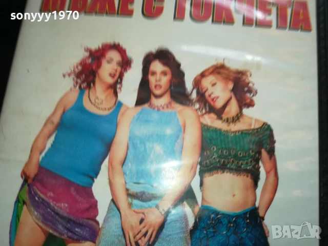 МЪЖЕ С ТОКЧЕТА-ORIGINAL VHS VIDEO TAPE 0206252020LCHERY, снимка 2 - Други жанрове - 50525430