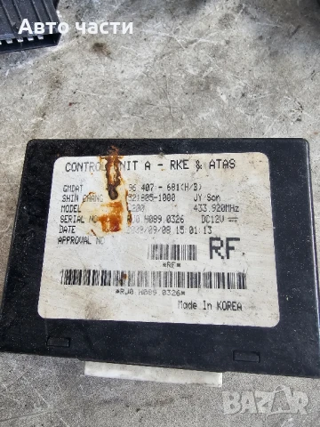 Модул 521805-1000 за CHEVROLET LACETTI комби (J200) 1.8 (2005)

