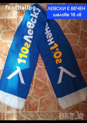 ЛЕВСКИ 💙⚽️ мъжки спортен екип анцуг , снимка 9 - Футбол - 39736562