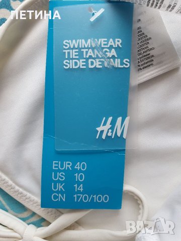 H&M, снимка 5 - Бански костюми - 33408402