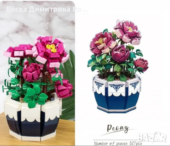 Цветни строителни блокчета,Божур ,527 части, снимка 4 - Декорация за дома - 48131249