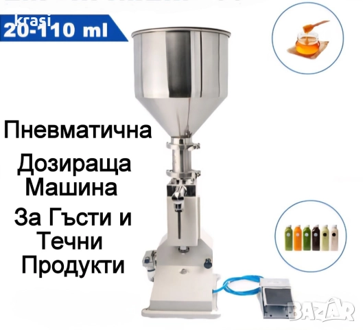 Етикетирка за плоски бутилки, тарелки, кутии, с печат за ДАТА и ПАРТИДА, снимка 10 - Друго търговско оборудване - 51457889