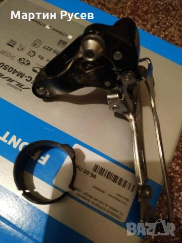 Преден декланшьор , снимка 2 - Части за велосипеди - 33065452