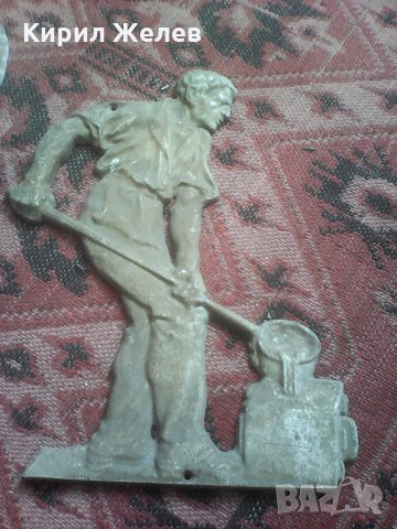 Леяр работник метална статуетка пано 6748