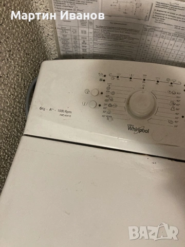 Пералня Пералня Whirlpool с дефект/за части, снимка 2 - Перални - 53560630