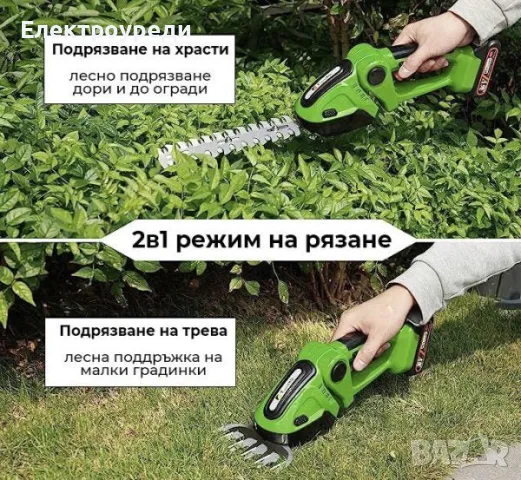 Немски Акумулаторен 2в1 Храсторез WerkBull за храсти и трева + две батерии 36v 8Ah, снимка 3 - Други инструменти - 47631290