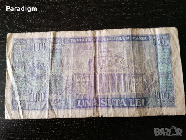 Банкнота - Румъния - 100 леи | 1966г., снимка 2 - Нумизматика и бонистика - 27460587