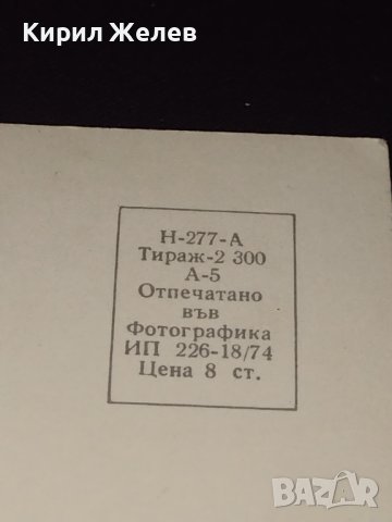 Стара рядка картичка снимка на МАРГАРИТА РАДИНСКА перфектно състояние за КОЛЕКЦИОНЕРИ 41612, снимка 7 - Колекции - 43096776