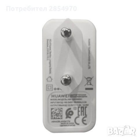 Huawei HW-120100E01 Захранващ адаптер 12V / 1A , снимка 2 - Рутери - 36987347