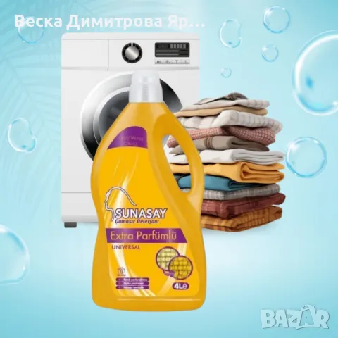 Универсален течен перилен препарат Sunasay – 4L Extra Парфюмиран, снимка 3 - Перилни препарати и омекотители - 50011173