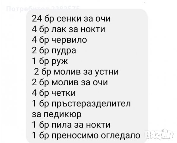 Прозрачни куфарчета с гримове с немско качество , снимка 3 - Коледни подаръци - 33150830