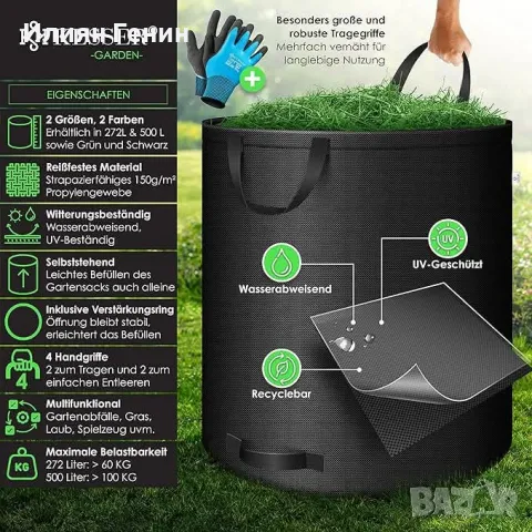 Комплект градински торби, снимка 3 - Други - 48967710