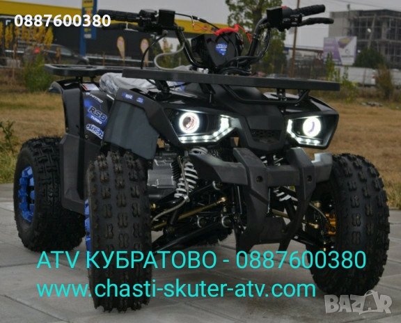 Нови АТВ/2024г.ДИРЕКТЕН ВНОС с продажби на ЕДРО и ДРЕБНО и НАД 30 МОДЕЛА АТВта на БЕНЗИНОВИТЕ, снимка 6 - Мотоциклети и мототехника - 29052297