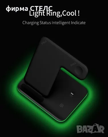 Безжично зарядно STELS V9 Pro 3 в 1, Бял и Черен цвят, снимка 12 - Безжични зарядни - 40190930