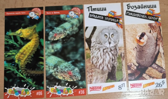 ТЪРСЯ Спайдър-мен 2 Koukou Roukou стикери и NESTLE Adventure, снимка 9 - Колекции - 49239067