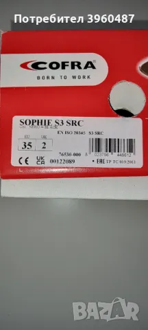 Работни обувки нови, снимка 4 - Други - 49155962