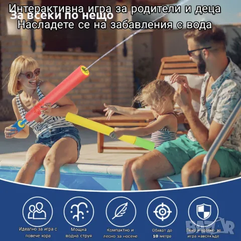 Мощен воден пистолет за незабравимо лятно забавление, снимка 5 - Електрически играчки - 50397431