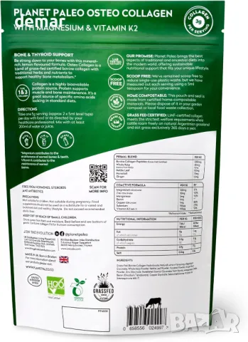Planet Paleo Osteo Колаген на прах за здраве на костите (175гр,35 порции) Говежди колагенови пептиди, снимка 4 - Хранителни добавки - 48498444