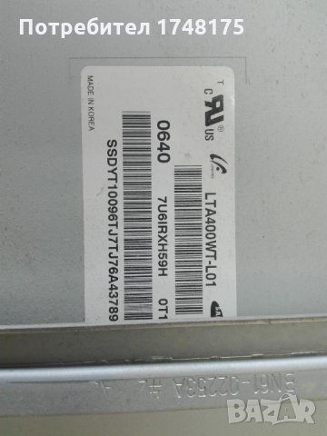 Mainboard BN41-00700B от Samsung LE-40S74BD, снимка 7 - Части и Платки - 32478038