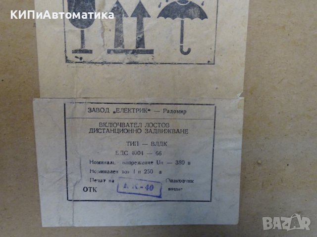 включвател лостов въздушен прекъсвач тип ВЛДК-250А, снимка 14 - Резервни части за машини - 43862764