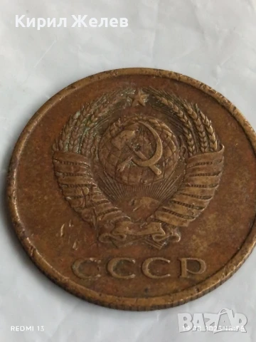 Монета 3 копейки 1979г. СССР рядка за КОЛЕКЦИЯ ДЕКОРАЦИЯ 37656, снимка 4 - Нумизматика и бонистика - 51421446