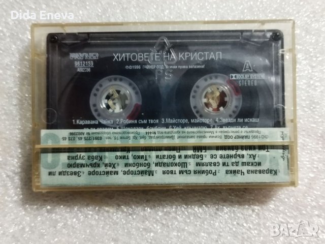 Аудио касетки с всякаква музика, снимка 7 - Аудио касети - 38819613