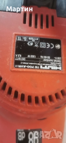 Къртач HIlTI TE 700-AVR SDS Max, снимка 7 - Къртачи - 52892267