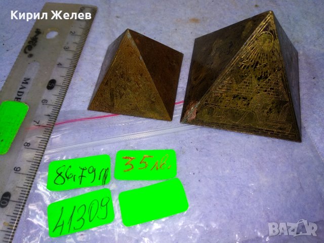 Две СТАРИ МЕДНИ ЕГИПЕТСКИ ПИРАМИДИ МАЙСТОРСКИ ОРНАМЕНТИРАНИ с МИТОЛОГИЧНИ СЦЕНИ СУВЕНИР ЕГИПЕТ 41309, снимка 2 - Колекции - 43952272