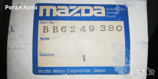 BB6249380,FSB156,GS8255 задни накладки MAZDA 323 Kombi 1978-1986, снимка 4 - Части - 28542894