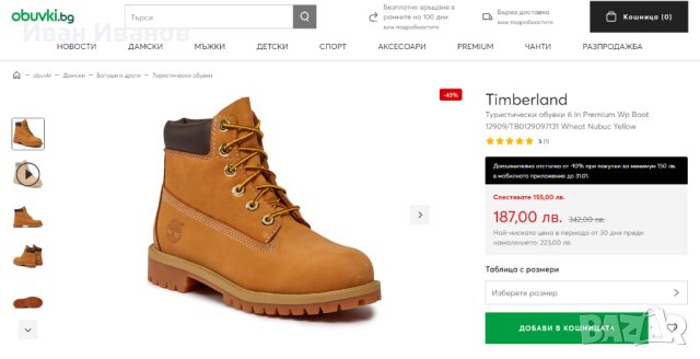 Боти Timberland Icon 6-inch Premium Junior 12909 номер 37, снимка 3 - Детски боти и ботуши - 44015361