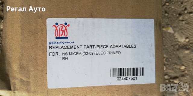 024407501,96301AX927,ОГЛЕДАЛО ЕЛЕКТРИЧЕСКО ДЯСНО NISSAN MICRA 2002-2009, снимка 3 - Части - 27711735