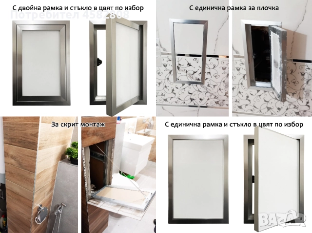 Ревизионна врата за баня